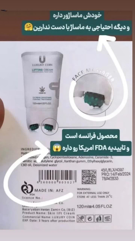 کرم لیفتینگ پوست لاکچری کوین ۱۲۰ml