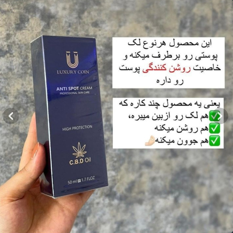 کرم ضد لک لاکچری کوین