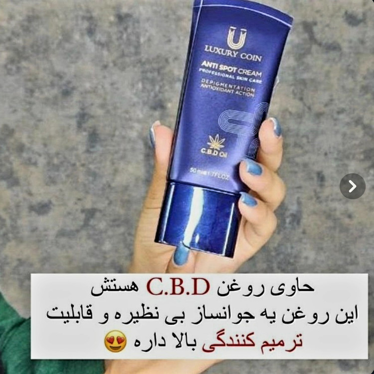 کرم ضد لک لاکچری کوین
