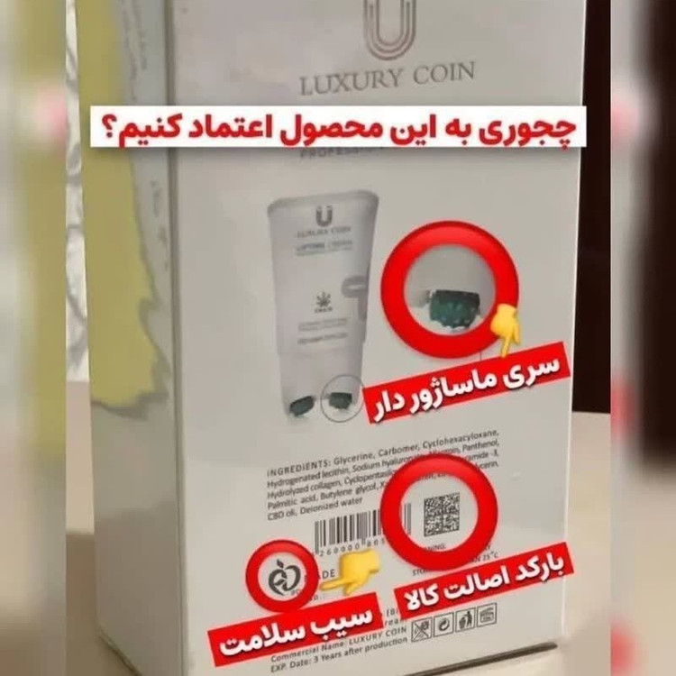 کرم لیفتینگ پوست لاکچری کوین ۱۲۰ml
