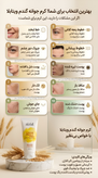 کرم موم عسل و جوانه گندم